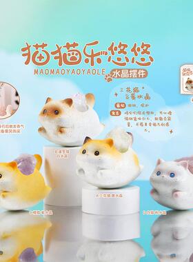 新款可爱创意猫猫乐悠悠水晶摆件萌宠扩香石寓意桌面装饰摆件