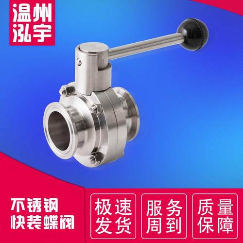 304卡盘式焊接蝶阀卫生级快装卡箍蝶阀螺纹手动蝶阀厂家