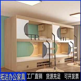 酒店电竞房青年公寓太空舱床全包床双层床成年员工宿舍学生高低床