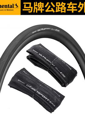 Continenta马牌公路外胎700*23C25C28C折叠公路车棕边外胎轮胎