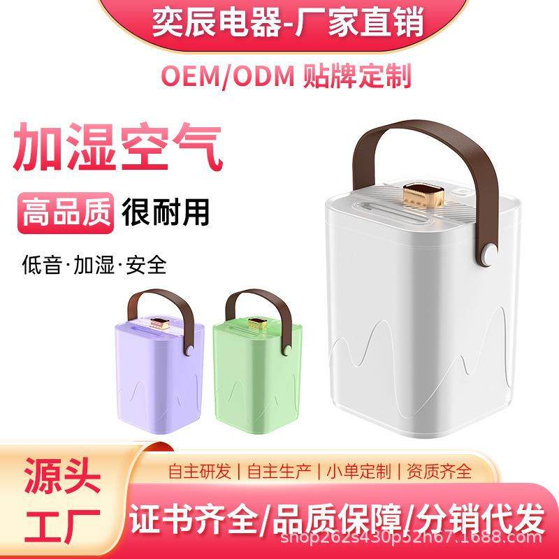 加湿器家用办公大雾量卧室静音婴儿孕妇桌面净化空气恒湿香薰一体