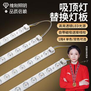 led灯盘吸顶灯灯芯灯条长条灯芯替换灯芯模组光源三色光客厅大灯