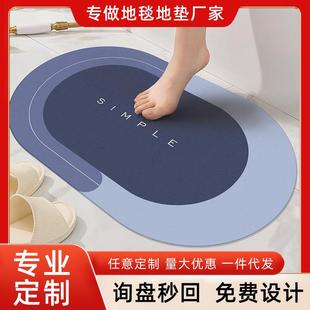椭圆硅藻泥软地垫卫生间厕所厨房吸水垫门垫脚垫地毯浴室防滑垫