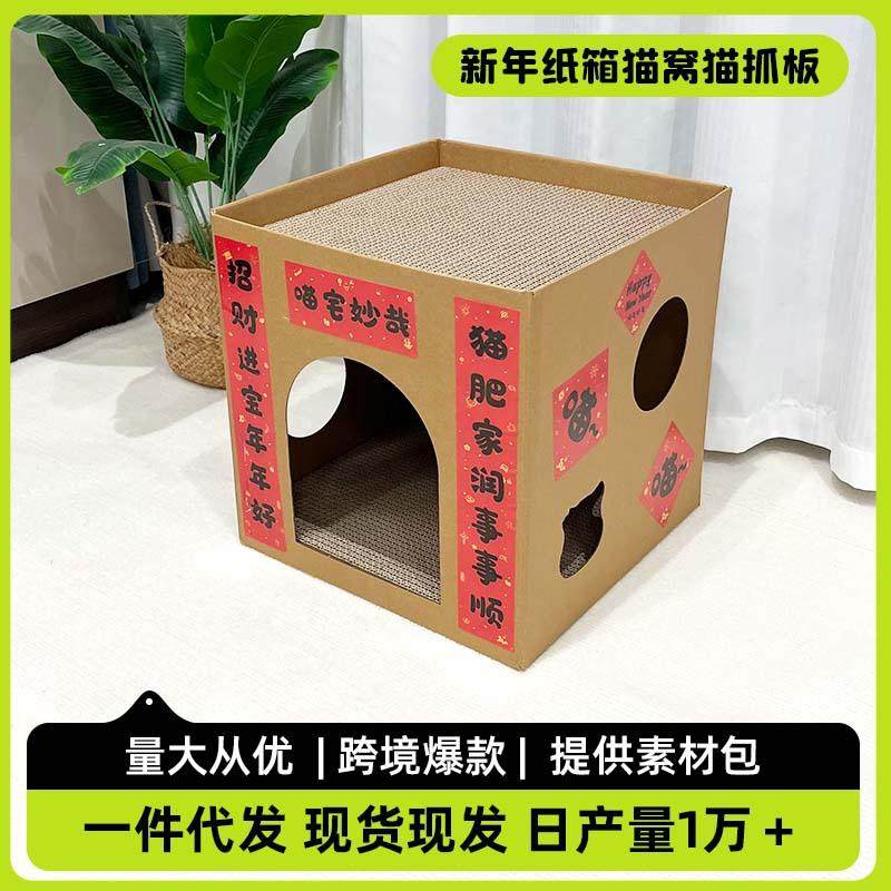 纸箱猫窝猫抓板一体猫别墅猫屋房子双层上下铺四季猫窝猫咪躲避屋