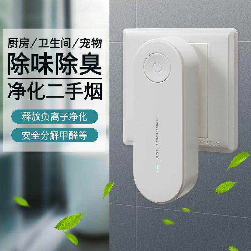 空气净化器迷你家用卧室室内负离子氧吧除甲醛异味烟尘卫生间除臭