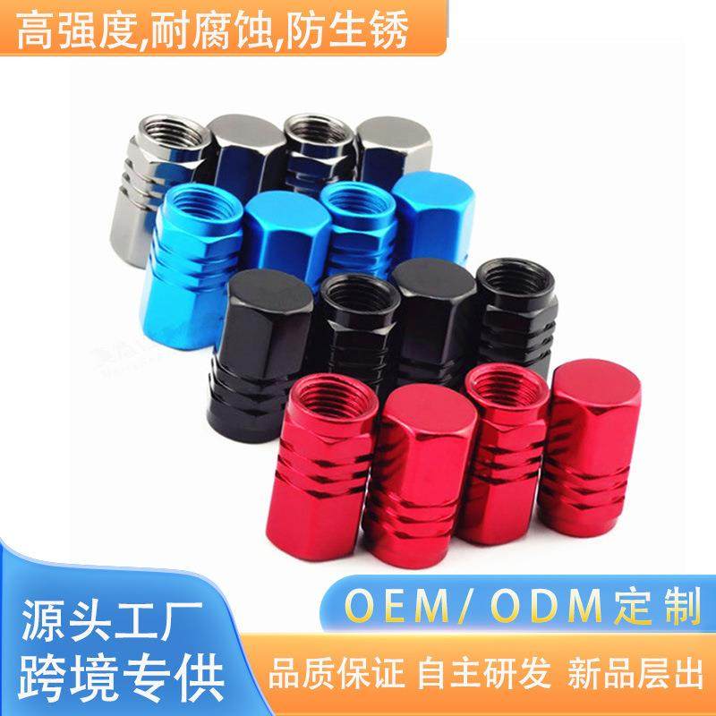 汽车气门嘴帽个性车用轮胎气门嘴盖防漏气合金材质4只装气门嘴