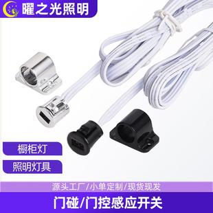 单头门控感应开关橱柜衣柜吊柜门控感应器暗装门碰遮挡开关