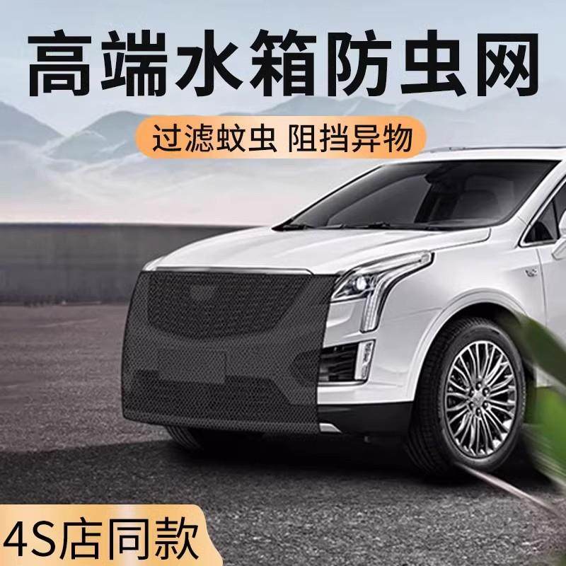 汽车水箱防护网防柳絮网防杨絮网档杨棉防虫网车前网通用汽车用品,汽车用品/电子/清洗/改装,汽车防虫网,淘宝优惠券,粉丝福利购,淘宝优惠卷