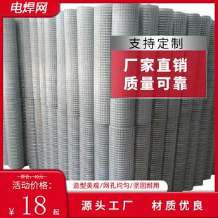 镀锌铁丝电焊网片建筑抹灰网养殖隔离网加粗狗笼子钢丝围栏防护网