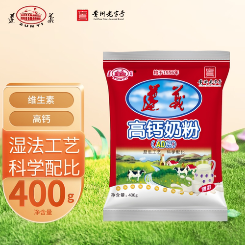遵义乳业经典袋装奶粉400g
