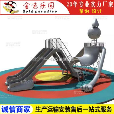 AOT-16617不锈钢滑梯造型/景观非标/儿童游乐厂家直销