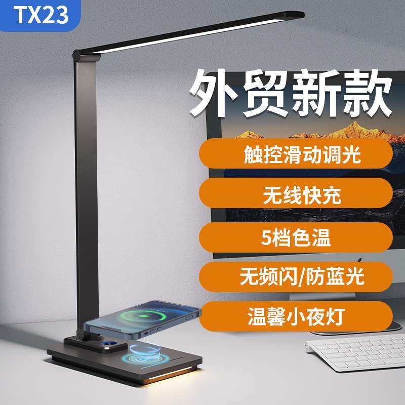 高端折叠金属商务学生护眼阅读学习办公台灯带手机无线充电和夜灯,3C数码配件,其它配件,淘宝优惠券,粉丝福利购,淘宝优惠卷
