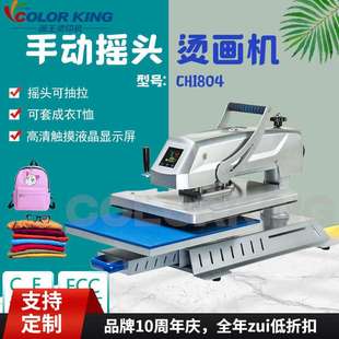 手动韩式摇头烫画机 40*50cm高压摇头烫印机 高压烫唛机 热升华机