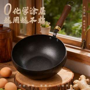 章丘大肚锅氮化无涂层家用平底炒菜锅奶锅不粘锅手工铁锅炒锅