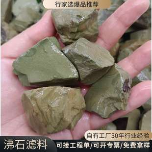 白色沸石污水处理多肉铺面沸石颗粒水产养殖土壤改良用绿色沸石粉