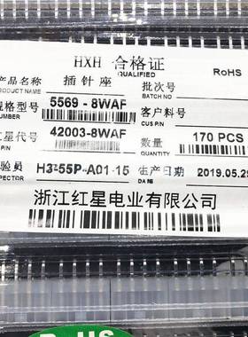 HXH红星接插件5569弯针(4.2MM)双排HX42003-2WAF/4/6/8/10-16WAF