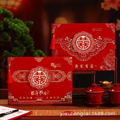 中式结婚礼金本植绒婚庆薄嘉宾人情记账本签名签到册喜庆用品