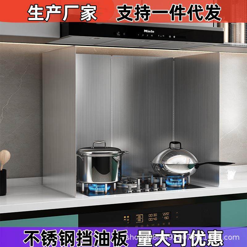 厨房不锈钢挡油板大号灶台油烟机围挡板炒菜防油溅耐高温隔热挡板