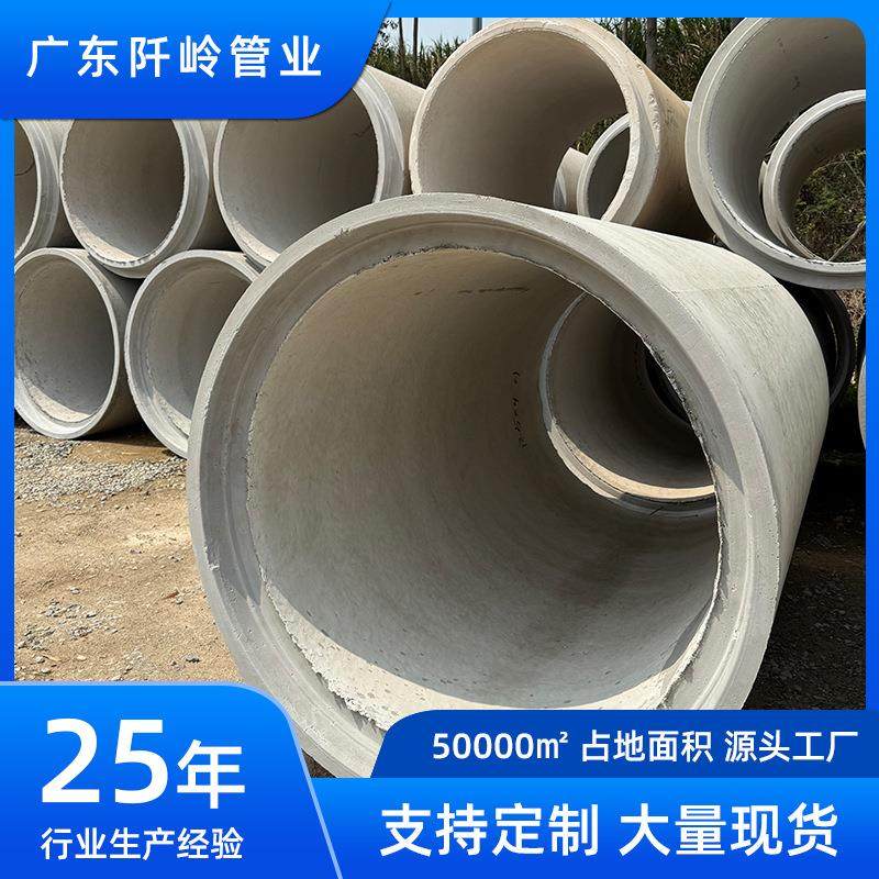 市政混凝土排水水泥管二级钢筋混凝土排水管建材成品企口水泥涵管,基础建材,排水沟槽/盖板,淘宝优惠券,粉丝福利购,淘宝优惠卷