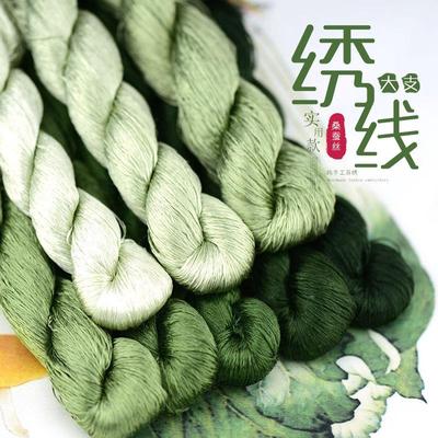 45号苏绣纯色绣线桑蚕丝线材料刺绣湘绣缠花线绿色系中海绿