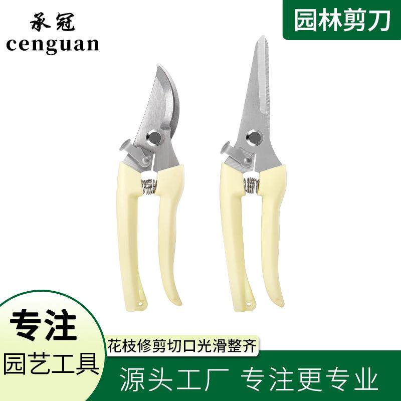 不锈钢修枝剪多用园艺修剪工具园林果树剪刀园艺剪花园树枝剪