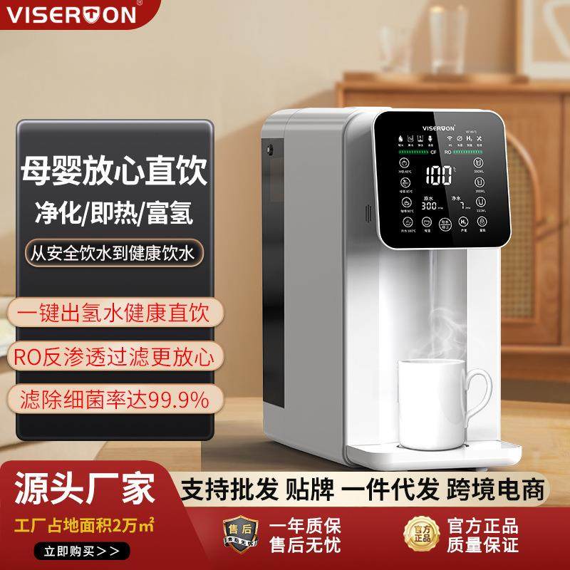 家用台式净饮一体机ro反渗透净水器便携即热饮水机直饮机富氢水机