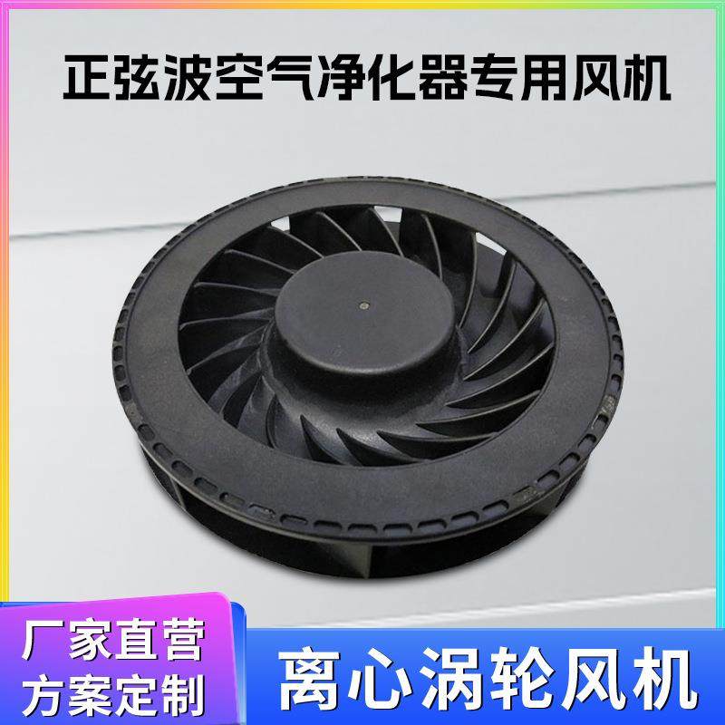 Delefun12025双滚珠车载空气净化器散热扇12V离心涡轮风机10025