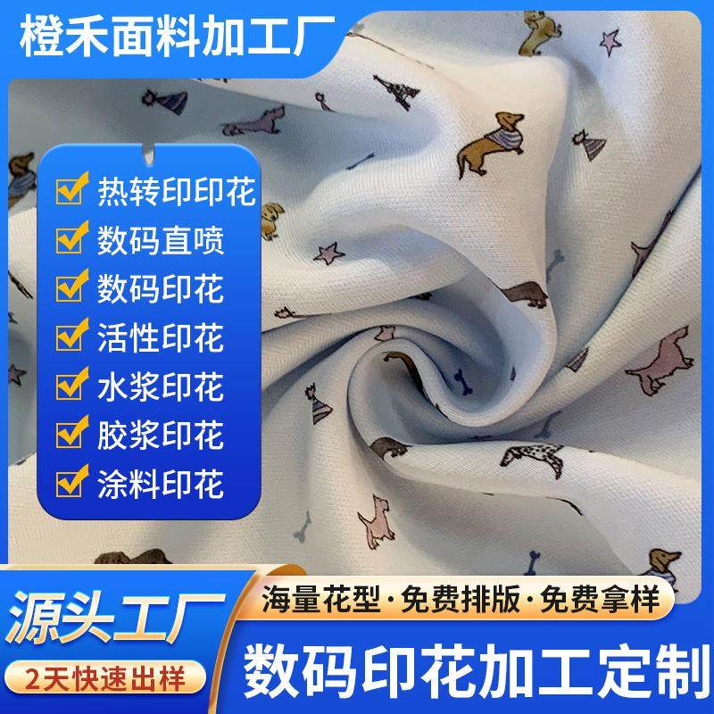 数码印花服装面料厂家纯棉平纹布匹印花布料加工帆布麻布料印刷,纺织面料/辅料/配套,印花面料,淘宝优惠券,粉丝福利购,淘宝优惠卷
