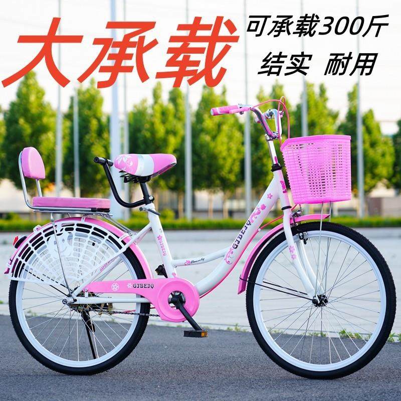 单车自行车成年人便宜轻便通勤大人24寸26淑女中大童学生公主车