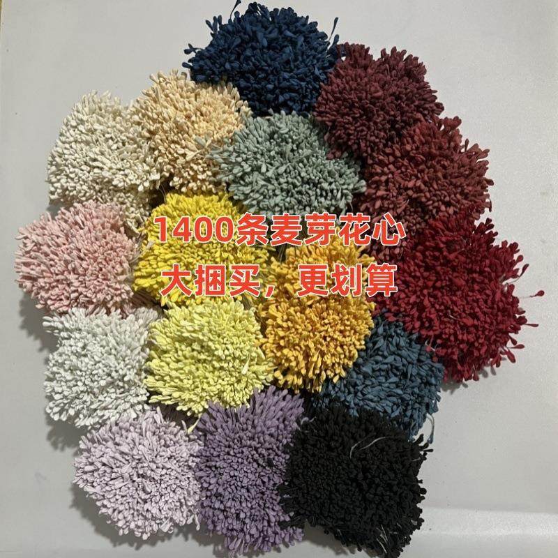 【麦芽玫瑰花芯】哑光扁头麦子稻谷稻穗花心番糖蛋糕花蕊厂家,家居饰品,餐桌花艺,淘宝优惠券,粉丝福利购,淘宝优惠卷