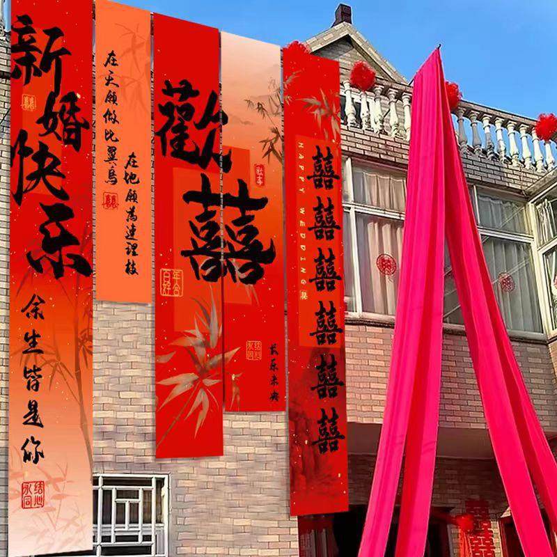 农村婚礼大挂布条幅自建房院子阳台结婚庭院喜字婚房装饰挂饰,节庆用品/礼品,陪嫁用品套装,淘宝优惠券,粉丝福利购,淘宝优惠卷
