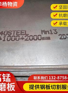 耐磨板NM400NM450高强度钢板切割打坡口现货销售耐磨钢板