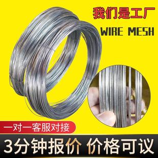 镀锌铁丝8号14号16号18号绑扎不锈钢铁丝Q195金属丝线低碳锌钢丝