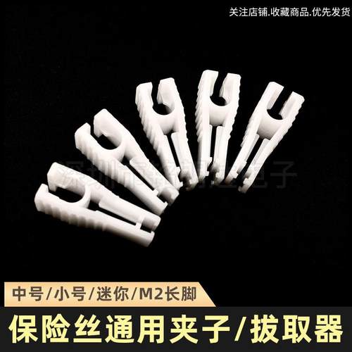 汽车保险丝夹子/中号/小号/迷你车用保险片/拔出器/拔取器/取出器
