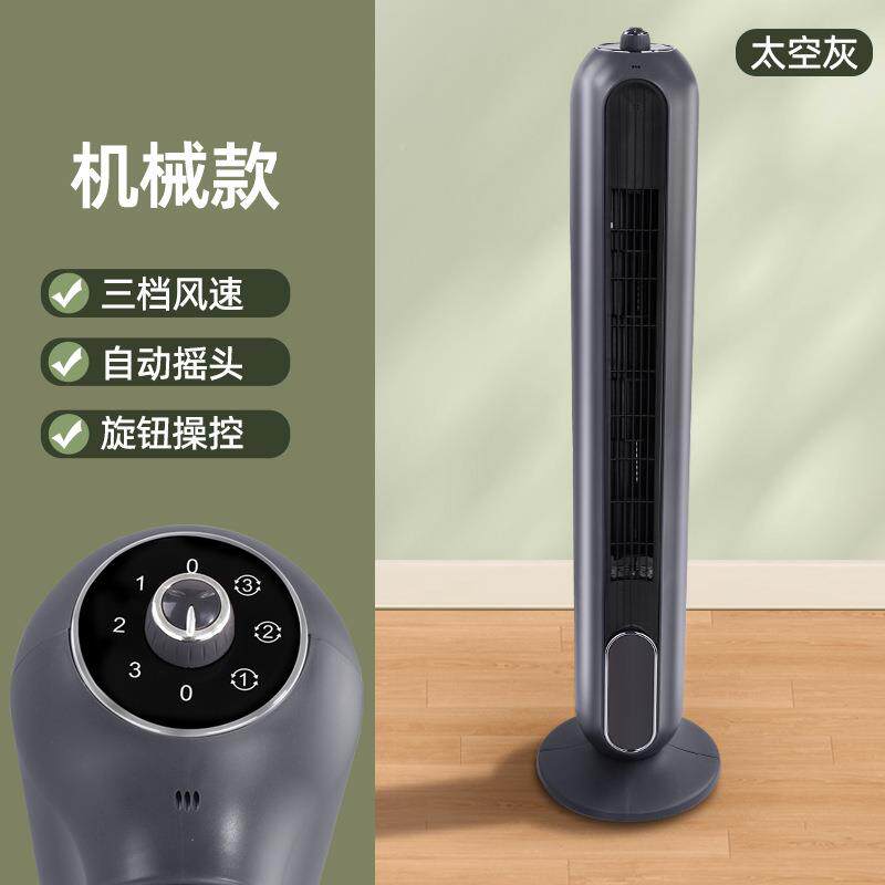 立金凉风机遥控式冷 暖风两用无叶扇192电商多功能暖机塔扇