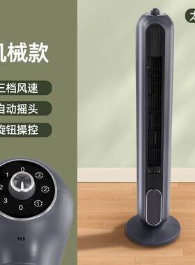 立金凉风机遥控式冷 暖风两用无叶扇192电商多功能暖机塔扇
