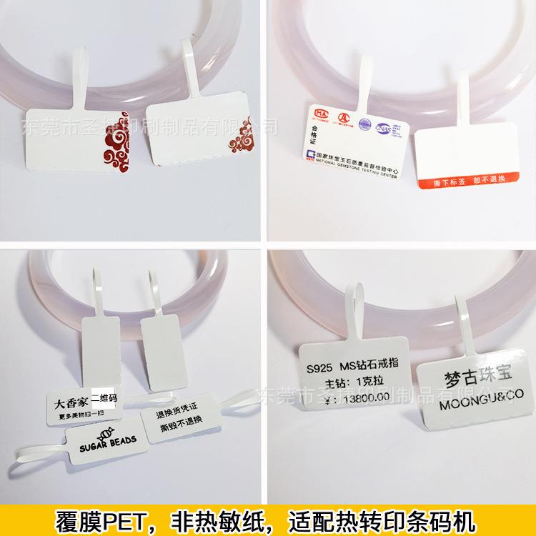 DSQ铜板膜间隔珠宝标签玉码器吊牌价格贴纸防水不形褪色条对折覆