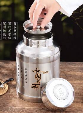 形不无锈钢圆加厚茶叶罐家用便携茶叶罐磁双层盖密FS755801封储茶