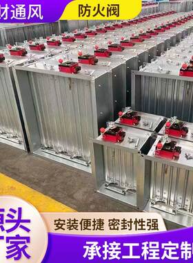 防排烟防火消阀7度27380度常2开式电动风量调节阀不锈0钢方形调节