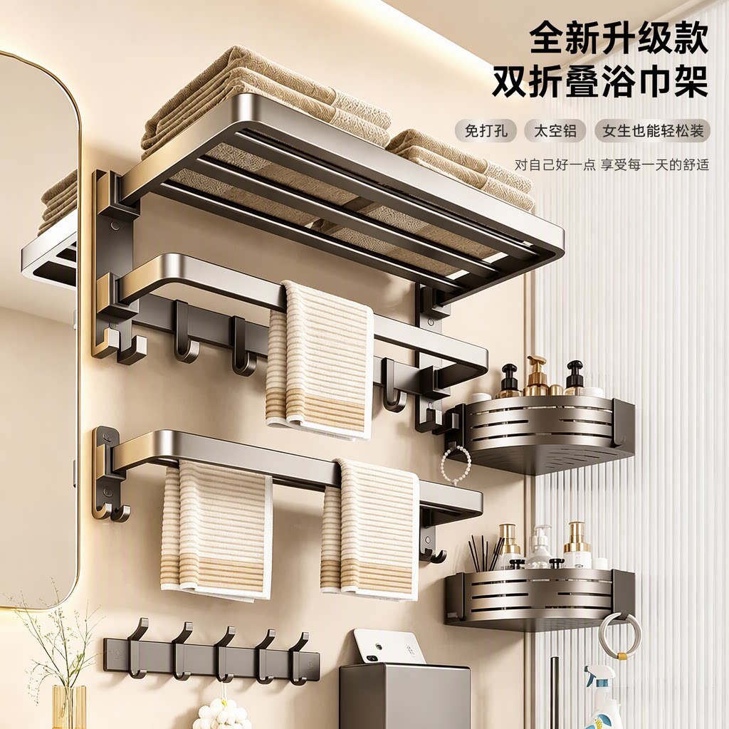 枪灰色太空铝毛巾架免打孔双杆折叠浴巾架加宽大容量壁挂式置物架