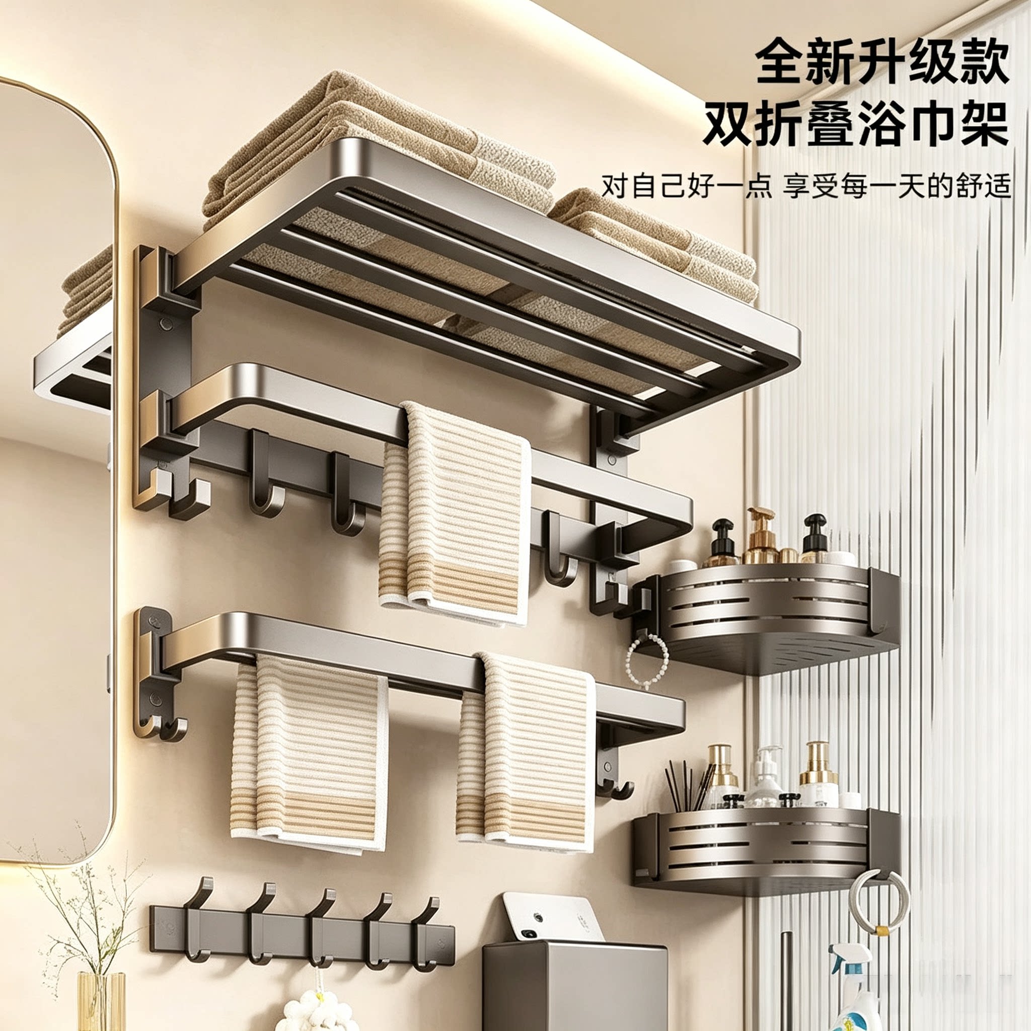 枪灰太空铝免打孔折叠浴巾架图片