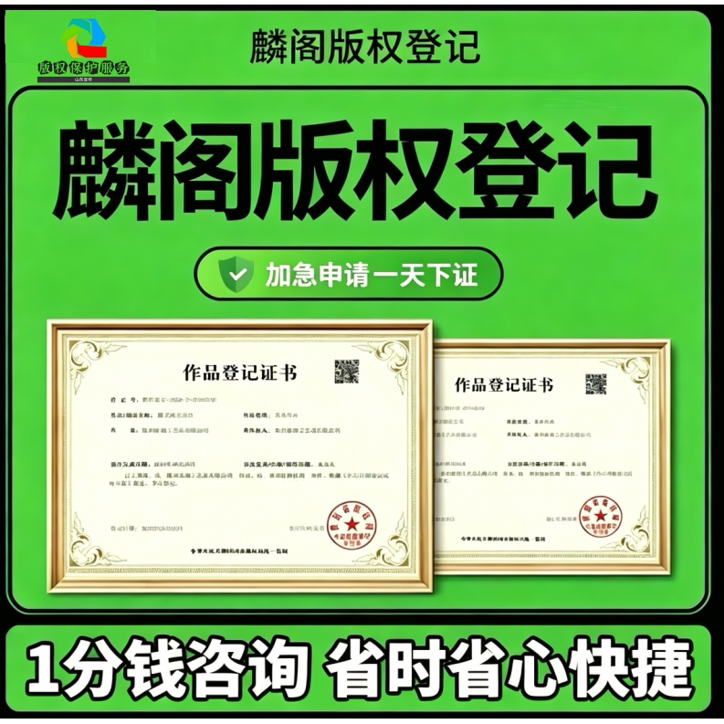 知识产权服务商标注册版权证书盗图维权产权纠纷维权