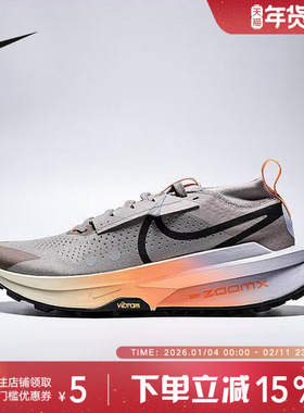 耐克男鞋Zegama Trail 2 灰色V底防碎屑户外越野跑步鞋FD5190-200