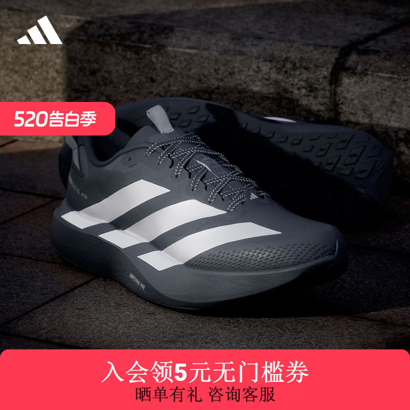 adidas阿迪达斯 ADIZERO EVO竞速马拉松运动跑步鞋