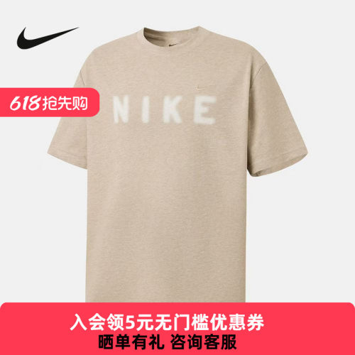 NIKE耐克男子T恤夏季新款运动休闲透气针织短袖针织衫 IV2642-223