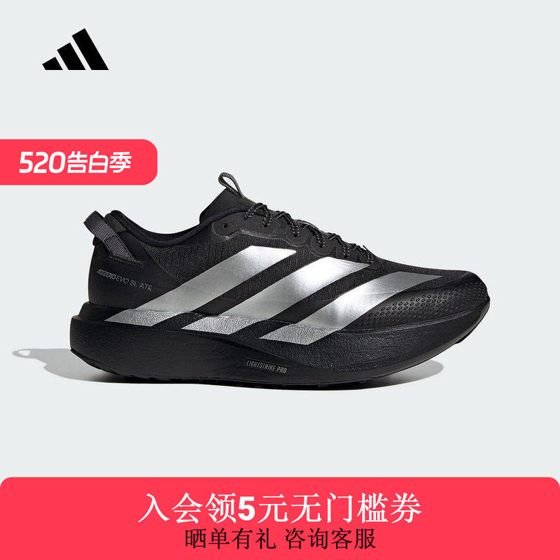 adidas阿迪达斯男鞋ADIZERO EVO防水竞速马拉松运动