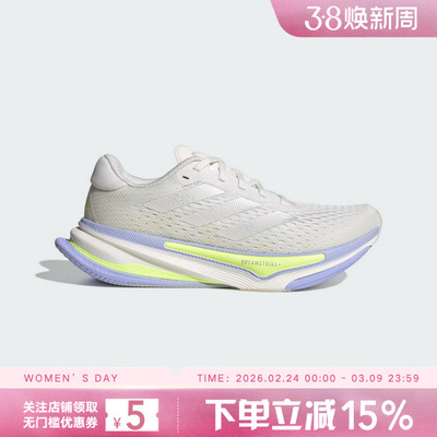 adidas阿迪达斯领航跑步鞋秋女SUPERNOVA PRIMA运动鞋 IH8641