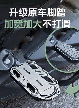 适4240用zont踏es升仕368G摩防乘托改装越野滑脚板客脚踏配件后脚