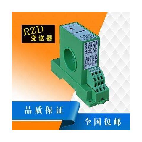 电量传感器HAA-T5交流电流变送器50A100A/5V4-20mA转电压检测模块