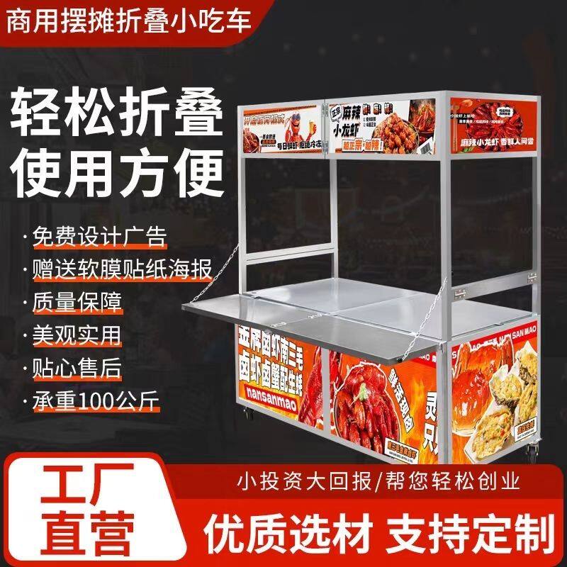 万能金属折叠摆摊小推车炒饭炒面专用炒粉摆摊万能小推车可折叠